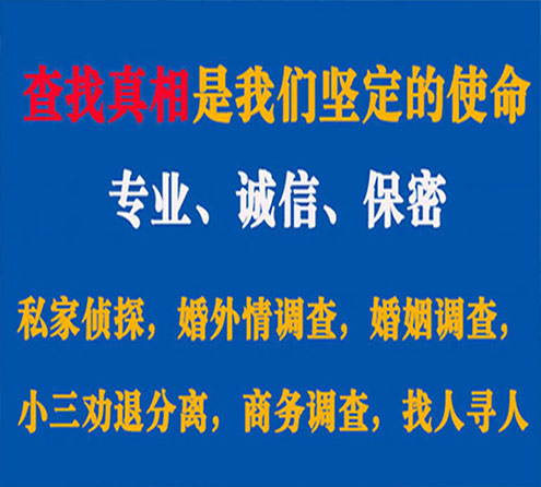 关于林周睿探调查事务所